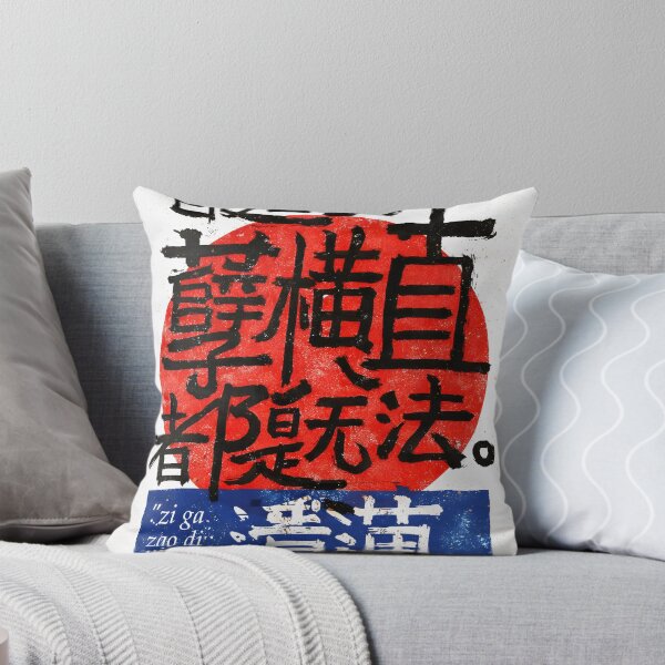 Item preview, Self-Discipline Chinese Calligraphy Poster designed and sold by Matinez Pink.