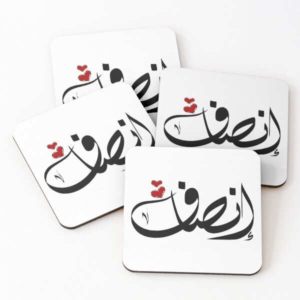 Item preview, Ansaf Arabic name إنصاف designed and sold by ArabicFeather.