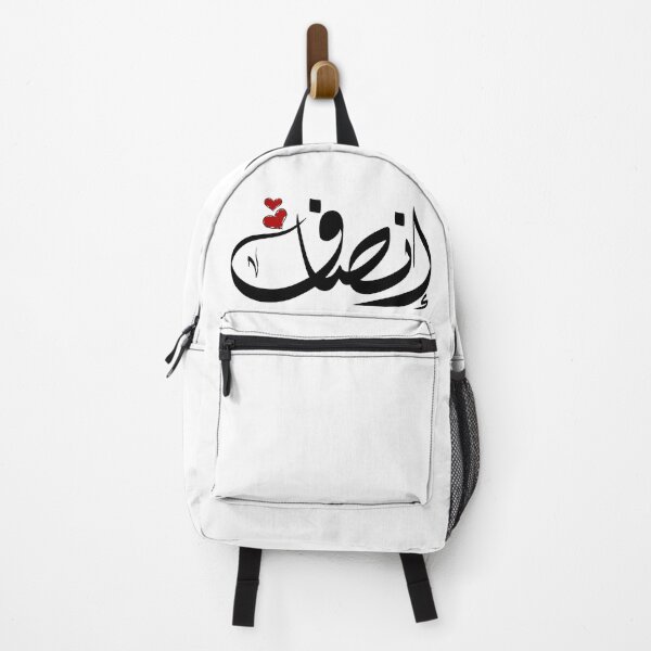 Item preview, Ansaf Arabic name إنصاف designed and sold by ArabicFeather.
