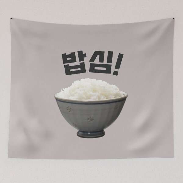 Item preview, ¡Poder Bap! Energía del arroz coreano: Diseño tipográfico divertido de K-Food designed and sold by mycreastyle.
