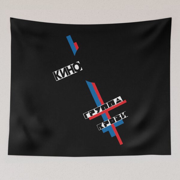 Item preview, Blood Type Album Kino Russian Band designed and sold by zytooFree.