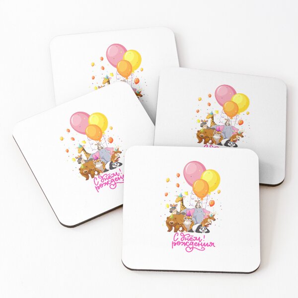 Item preview, С Днём Рождения! Russian Birthday Gift, Card, Sticker.  Gift for a Russian Friend, Russian Girlfriend, Russian Boyfriend. designed and sold by ShrimpAndGrits.