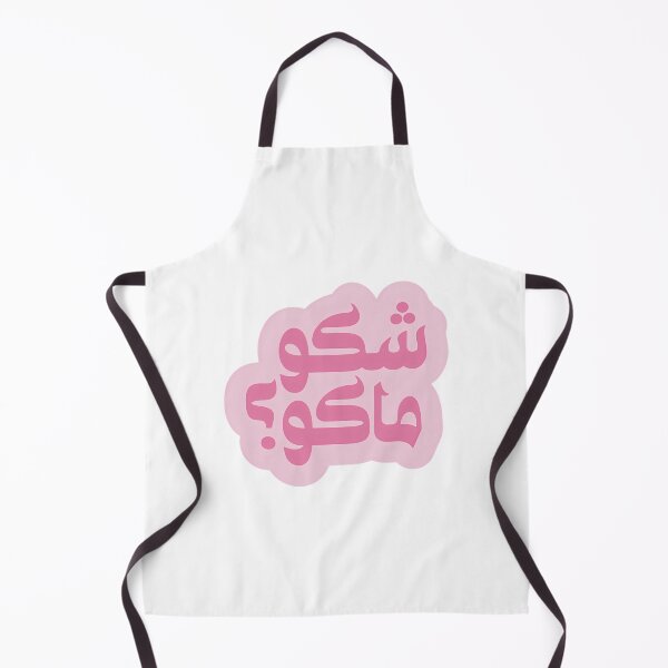 Item preview, Shaku Maku Arabic Slang Pink designed and sold by ubsuqltc46.