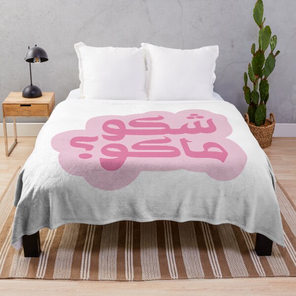 Item preview, Shaku Maku Arabic Slang Pink designed and sold by ubsuqltc46.