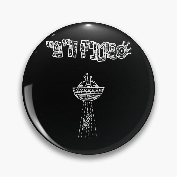 Item preview,  Sputnik Hi Fi designed and sold by WHITEMOON12.