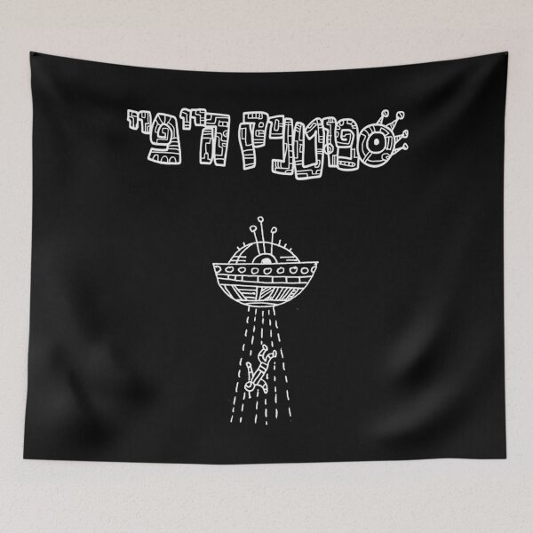 Item preview,  Sputnik Hi Fi designed and sold by WHITEMOON12.