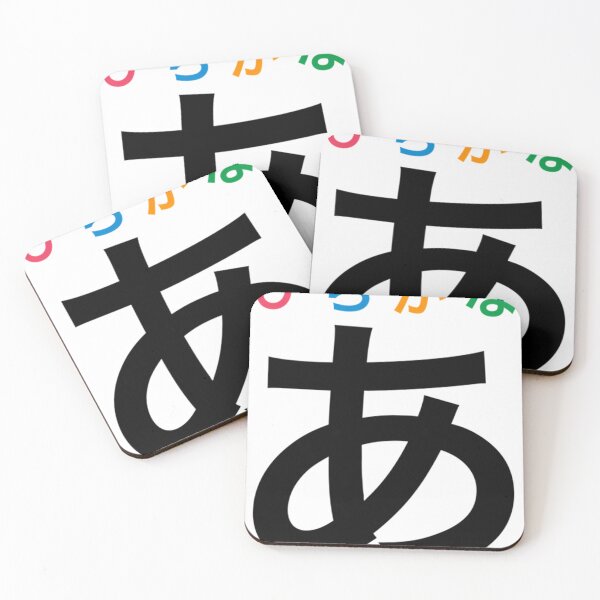 Item preview, Japanese Logo  Hiragana A designed and sold by OsmanMeister.