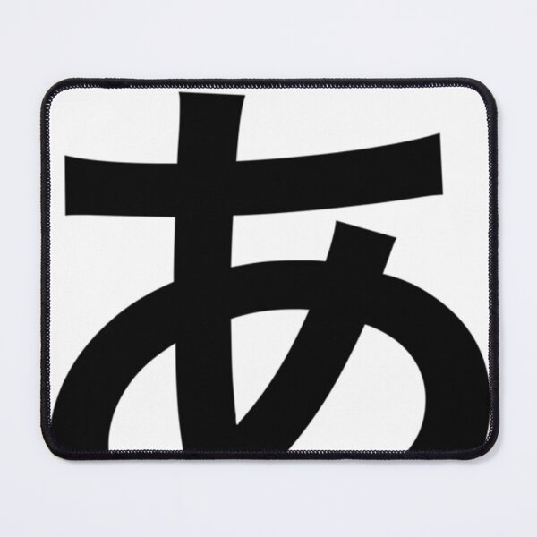 Item preview, Japanese Logo Hiragana A designed and sold by OsmanMeister.