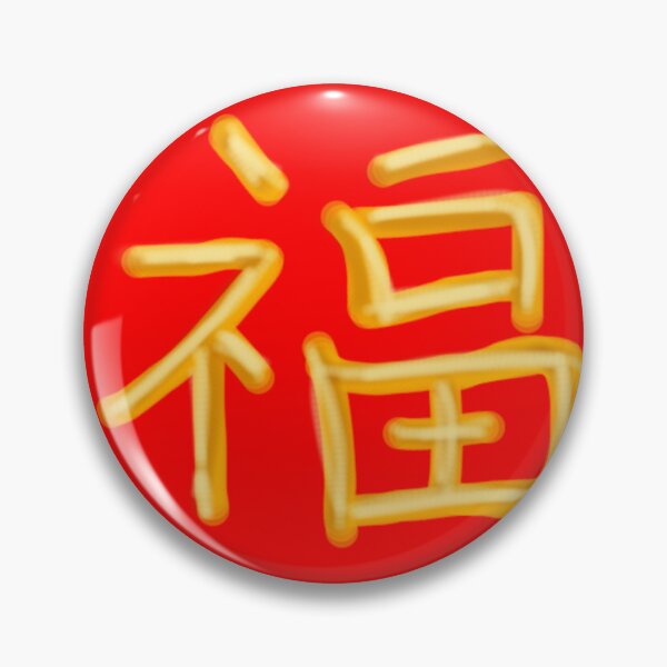 Item preview, Hongbao / Angpao (Chinese Red Envelope) designed and sold by SundropsDesigns.