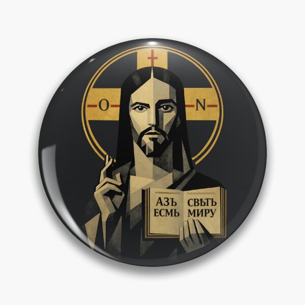 Item preview, Pantocrator of Light — Bauhaus Icon (Church Slavonic Gospel) designed and sold by Sanctum Icons.