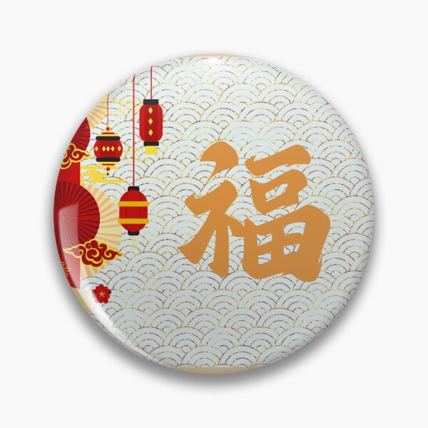 Item preview, Traditional Chinese 福 Calligraphy Art – Good Fortune Lucky designed and sold by liveinbeauty.