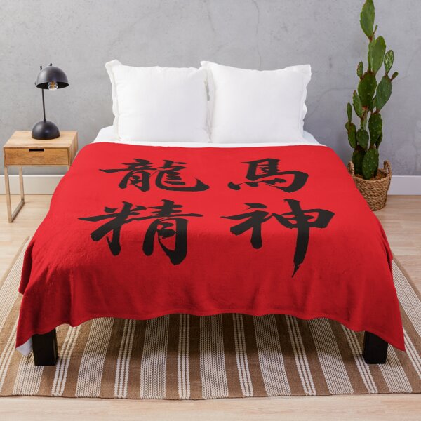 Item preview, 龙马精神 Dragon Horse Spirit designed and sold by taiche.