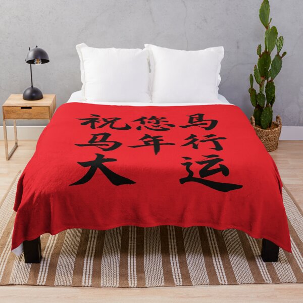 Item preview, 祝您马年行大运 Wishing You Great Fortune In The Year of the Horse designed and sold by taiche.