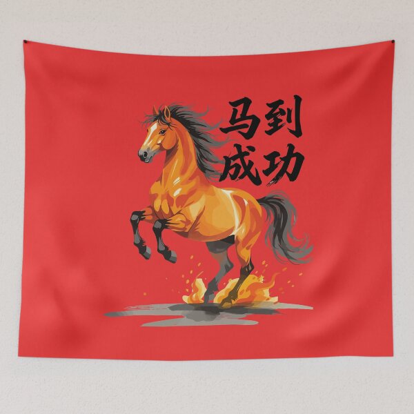 Item preview, Wishing You Immediate Success In The Year Of The Horse designed and sold by taiche.