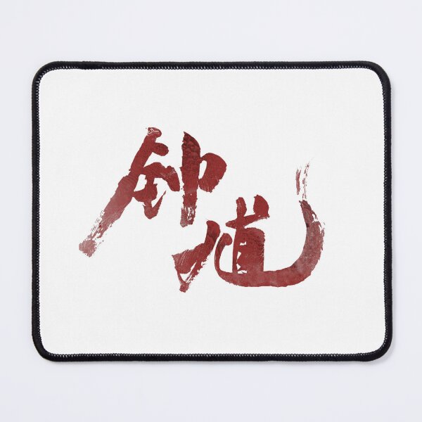 Item preview, Black Myth: Zhong Kui - Custom Logo designed and sold by David Storm.