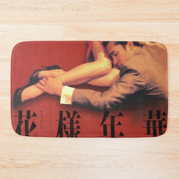 Item preview, In The Mood For Love designed and sold by stephineClara.
