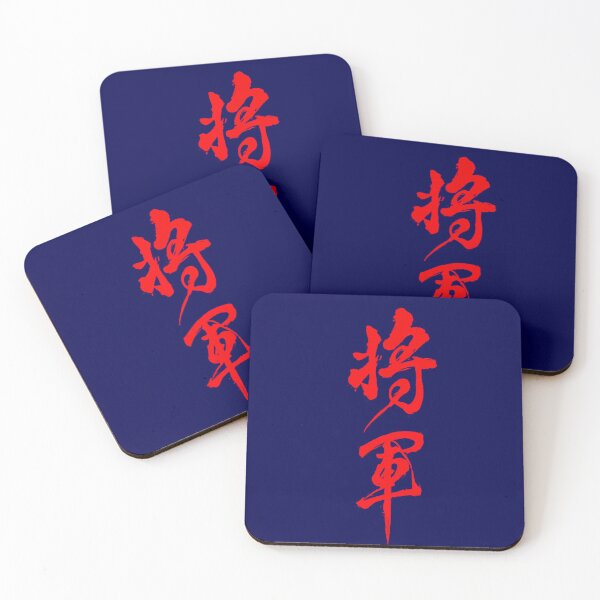 Item preview, Shogun - Custom Logo designed and sold by David Storm.