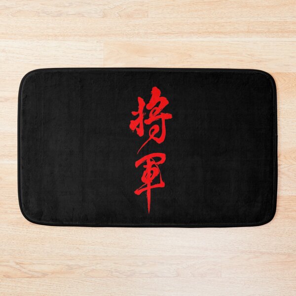 Item preview, Shogun - Custom Logo designed and sold by David Storm.