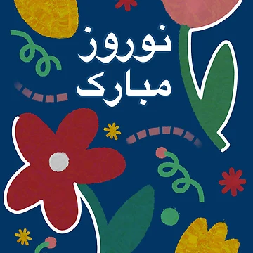 Artwork thumbnail, Nowruz mobarak by Roshi-R
