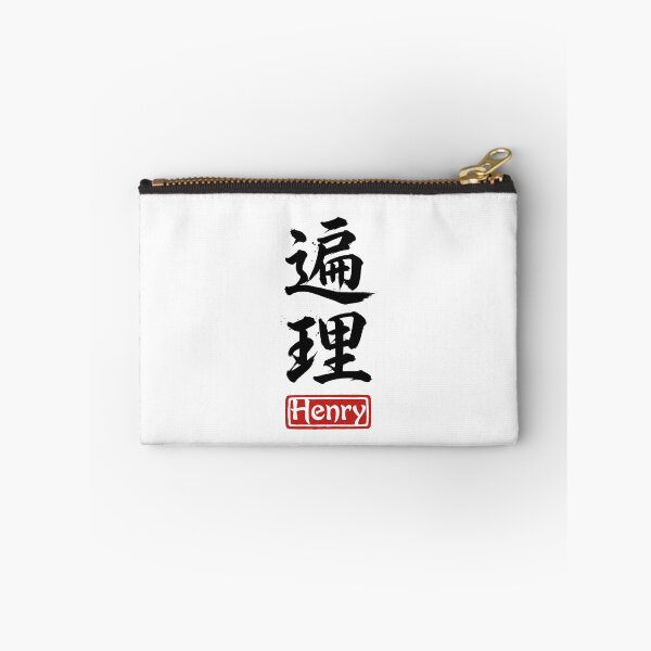 Item preview, Henry - Universal Truth - Japanese Kanji Art designed and sold by YourNameInKanji.