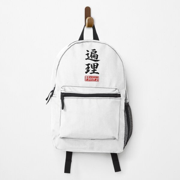 Item preview, Henry - Universal Truth - Japanese Kanji Art designed and sold by YourNameInKanji.