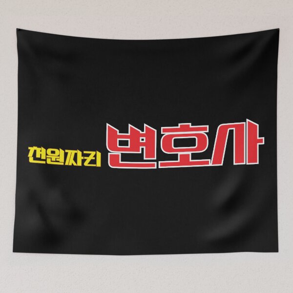 Item preview, One Dollar Lawyer designed and sold by sokileri999.