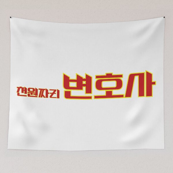 Item preview, One Dollar Lawyer designed and sold by sokileri999.