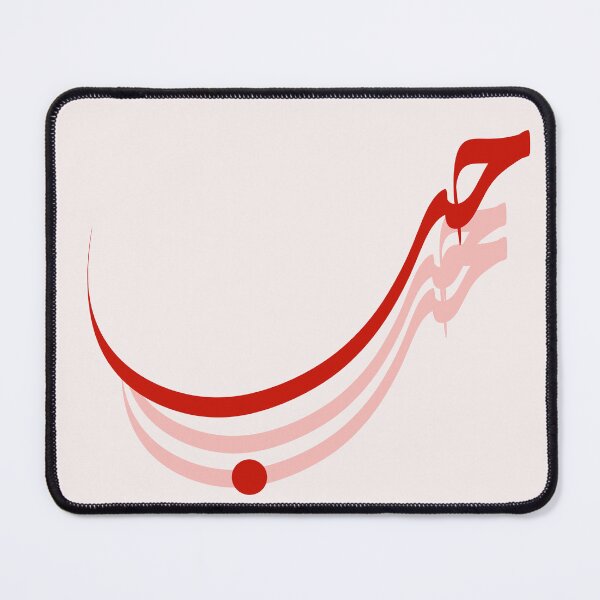 Item preview, Love in Arabic Calligraphy – Valentine Gift Design designed and sold by Qalamistry.