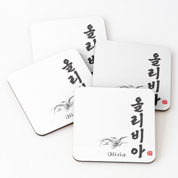 Item preview, Olivia- Powerful Korean Calligraphy Art designed and sold by kkookshop.