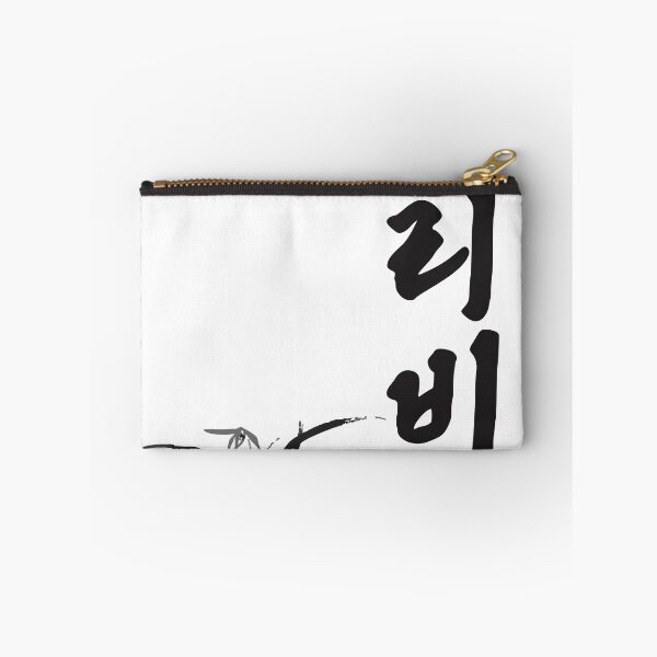 Item preview, Olivia- Powerful Korean Calligraphy Art designed and sold by kkookshop.