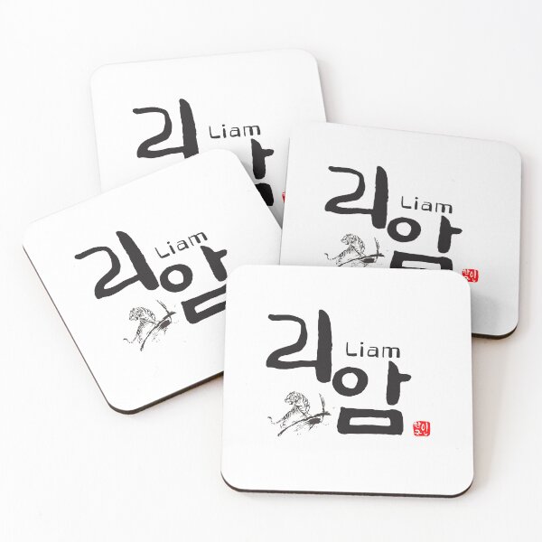 Item preview, Powerful Korean Calligraphy: [liam] - Authentic Hangul Art designed and sold by kkookshop.