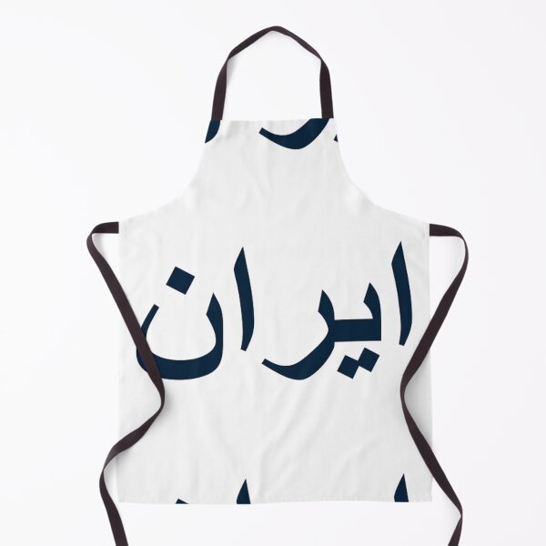 Item preview, Iran  designed and sold by Idahsro.