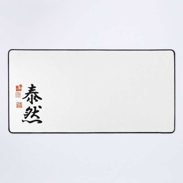 Item preview, Taizen 泰然 Japanese Kanji Symbol For Composure designed and sold by Cosmic-Vault.