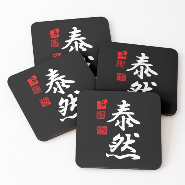 Item preview, Taizen 泰然 White Japanese Kanji Symbol For Composure designed and sold by Cosmic-Vault.