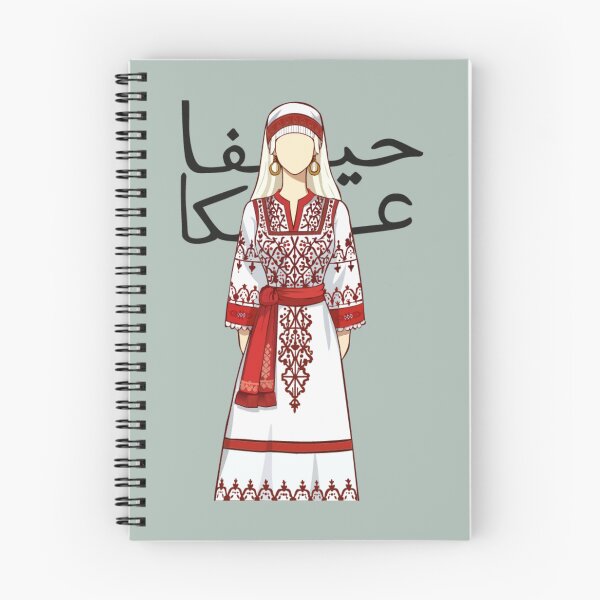 Item preview, حيفا عكا Haifa Akka designed and sold by MFC .