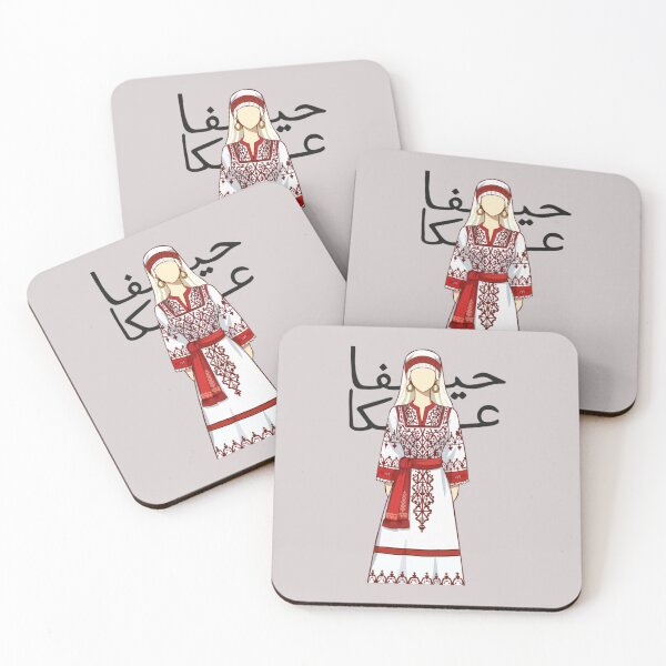Item preview, حيفا عكا Haifa Akka designed and sold by MFC .