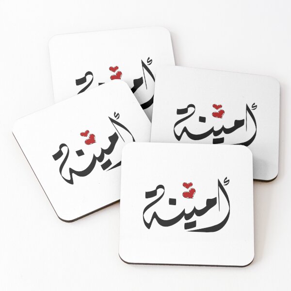 Item preview, Ameena Arabic name أمينة  designed and sold by ArabicFeather.