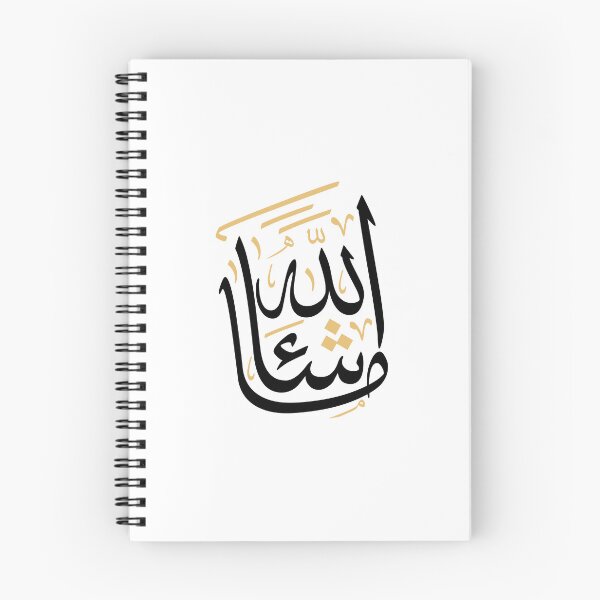 Item preview, MashaAllah – Thuluth Arabic Calligraphy Minimal Art designed and sold by happyartworks.