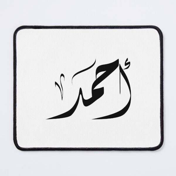Item preview, Ahmad Arabic name أحمد designed and sold by ArabicFeather.