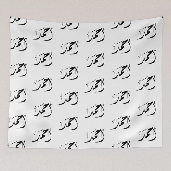 Item preview, Ahmad Arabic name أحمد designed and sold by ArabicFeather.