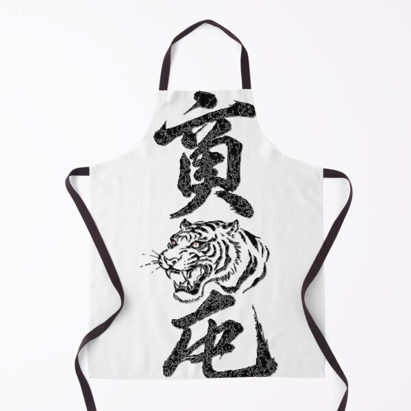 Item preview, The Sovereign Spirit: Zodiac Tiger designed and sold by Okamimene.