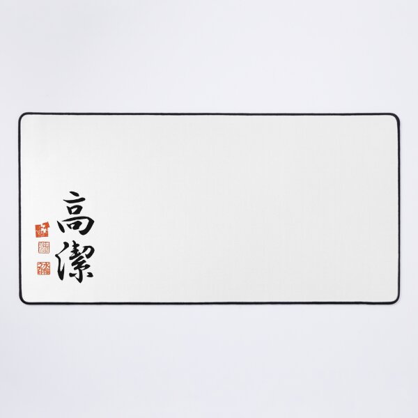 Item preview, Kouketsu 高潔 Japanese Kanji Symbol For Nobility designed and sold by Cosmic-Vault.
