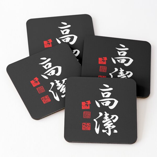 Item preview, Kouketsu 高潔 White Japanese Kanji Symbol For Nobility designed and sold by Cosmic-Vault.