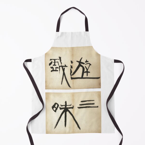 Item preview, Yu-hui Sammae (Artistic Immersion) - Zen Style Korean Calligraphy by Chusa designed and sold by BAE-2026.