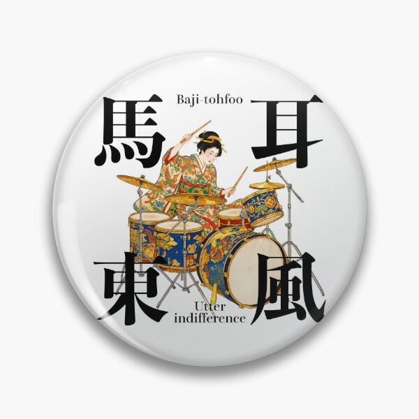 Item preview, Geisha Rocker: Utter Indifference - Japanese Ukiyo-e Drummer Art designed and sold by iwainoroi.