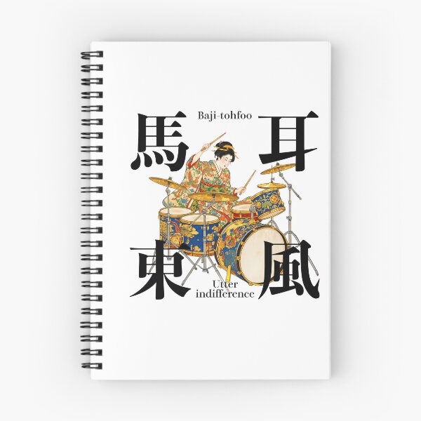 Item preview, Geisha Rocker: Utter Indifference - Japanese Ukiyo-e Drummer Art designed and sold by iwainoroi.