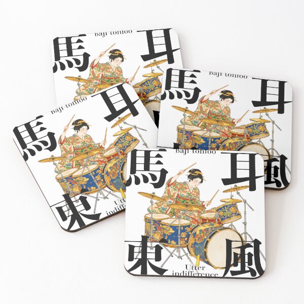 Item preview, Geisha Rocker: Utter Indifference - Japanese Ukiyo-e Drummer Art designed and sold by iwainoroi.