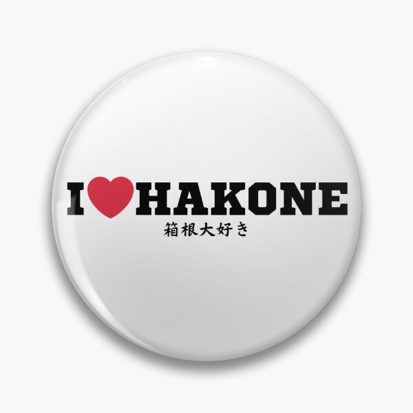 Artikelvorschau, Einfaches japanisches Logo – I Love Hakone 箱根大好き entworfen und verkauft von Studio-MiMi.