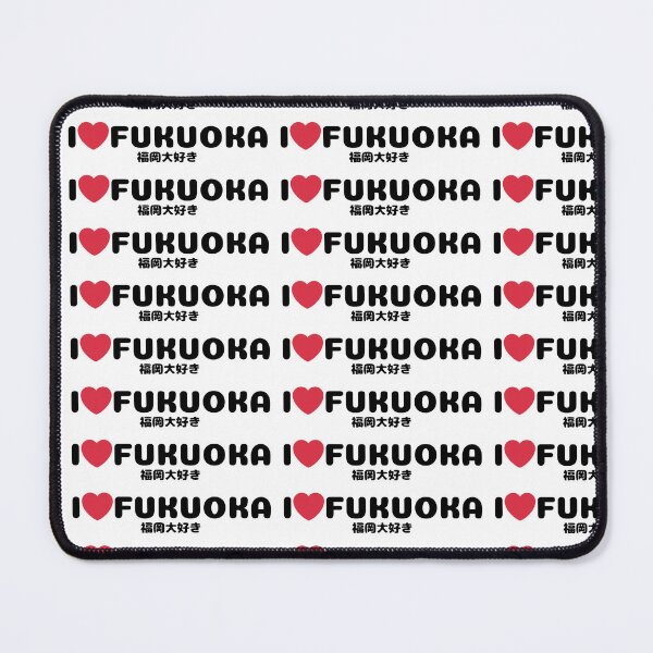 Item preview, Cute and Simple Japanese Logo - I Love Fukuoka 福岡大好き designed and sold by Studio-MiMi.