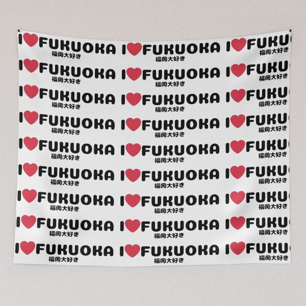 Item preview, Cute and Simple Japanese Logo - I Love Fukuoka 福岡大好き designed and sold by Studio-MiMi.
